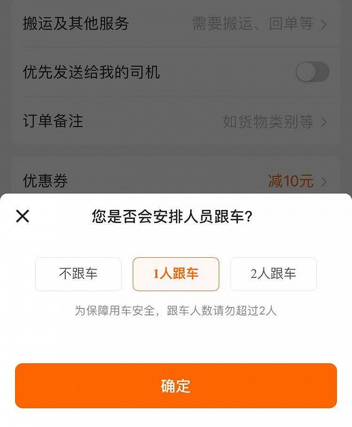 帮别人注册货拉拉出了事有责任吗