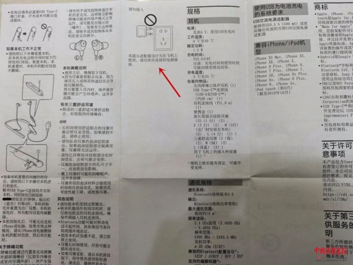 ▲说明书中对飞行插头的介绍