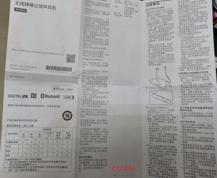 ▲产品说明书上关于耳机充电的内容并没有进行特别提示