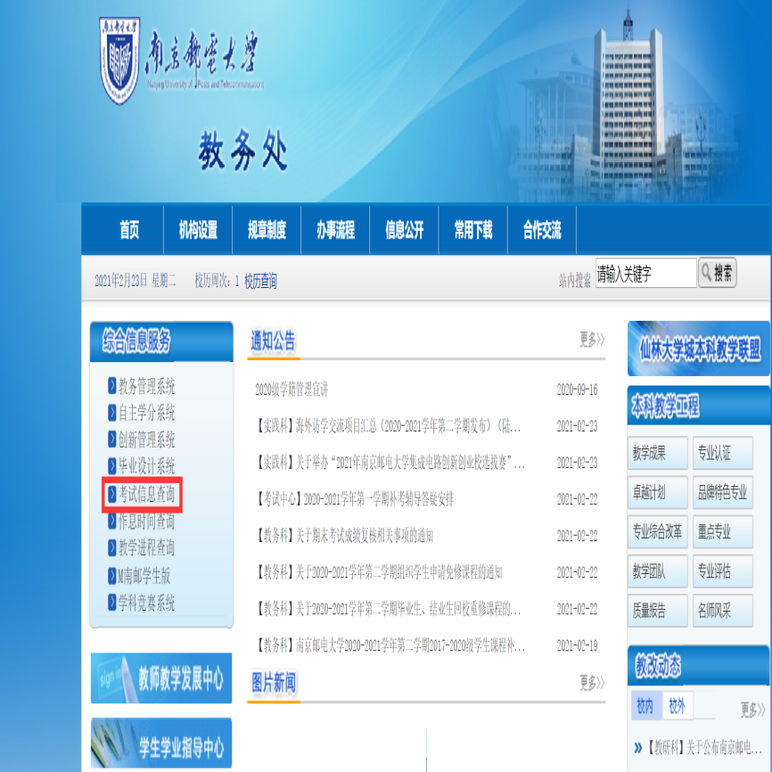 考研查分人口_考研查分的图片(2)