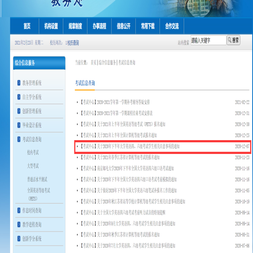 考研查分人口_考研查分的图片(2)