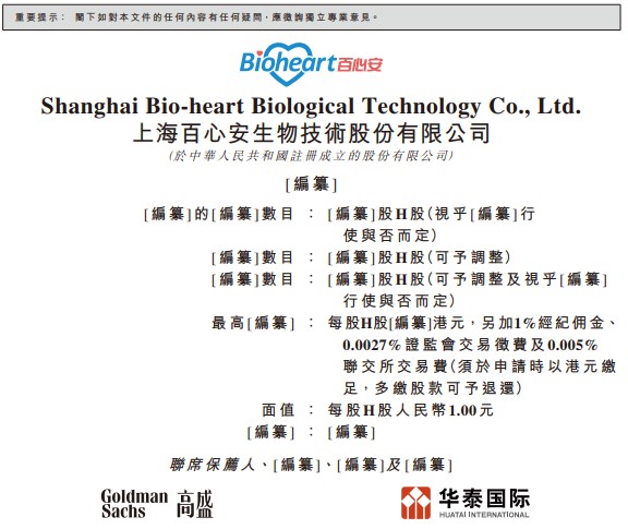 百心安是中国领先的介入式心血管装置公司，目前专注于以下两种疗法：