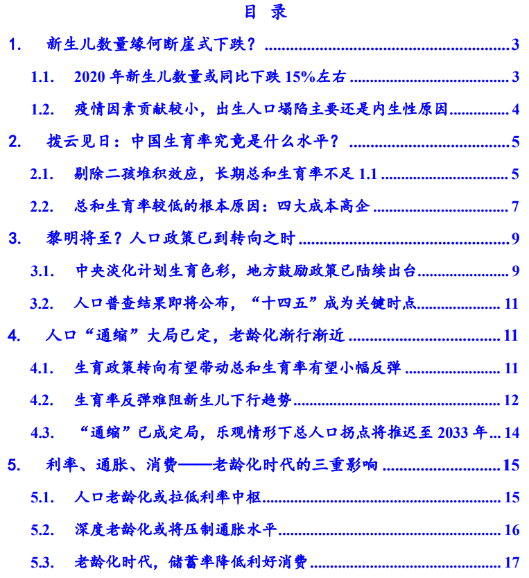 中国人口第一_中国人口分布图