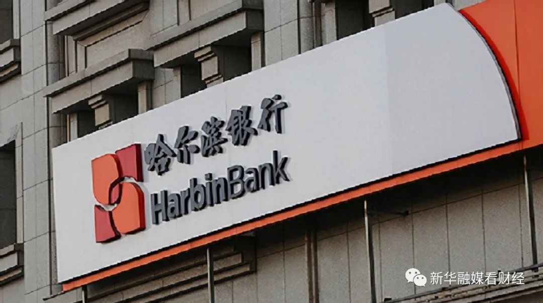 哈尔滨银行换掌门人 十二载董事长郭志文因“个人原因”退任