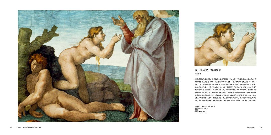 梵蒂冈博物馆的藏品画册，带你欣赏976件绝世馆藏珍品！(图16)