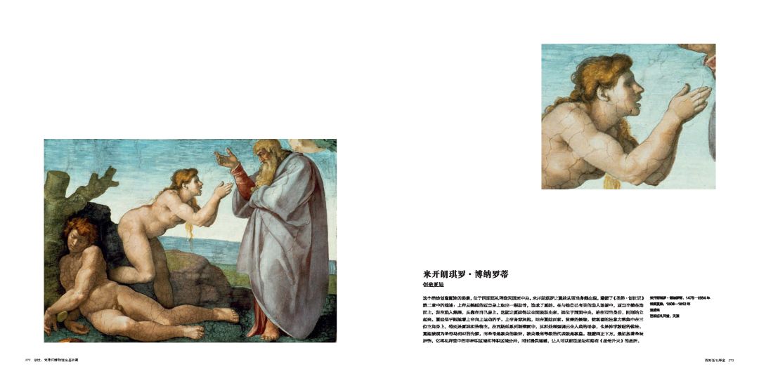 梵蒂冈博物馆的藏品画册，带你欣赏976件绝世馆藏珍品！(图15)