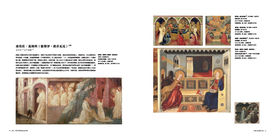 梵蒂冈博物馆的藏品画册，带你欣赏976件绝世馆藏珍品！(图17)