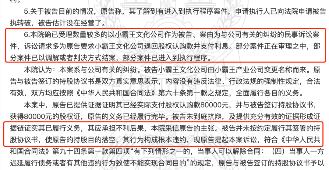 图片来源:裁判文书截图