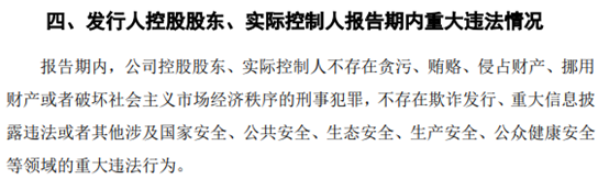 润科生物大股东实控人因行贿入狱 曾向光明乳业行贿(图2)