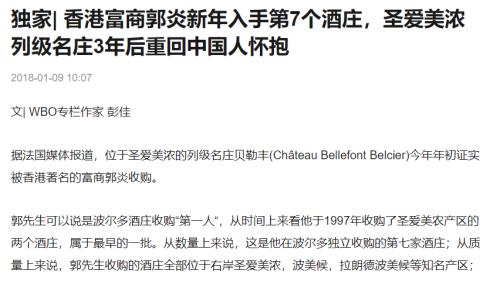 运高股份IPO被否：员工29人客户只有1个 收入全靠补贴(图9)
