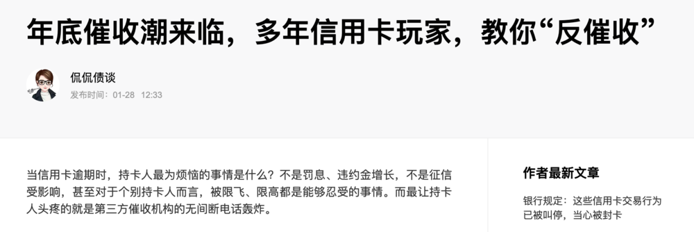 正文 图片来源:朋友圈 图片来源:豆瓣"负债者联盟"小组&百度 事实上