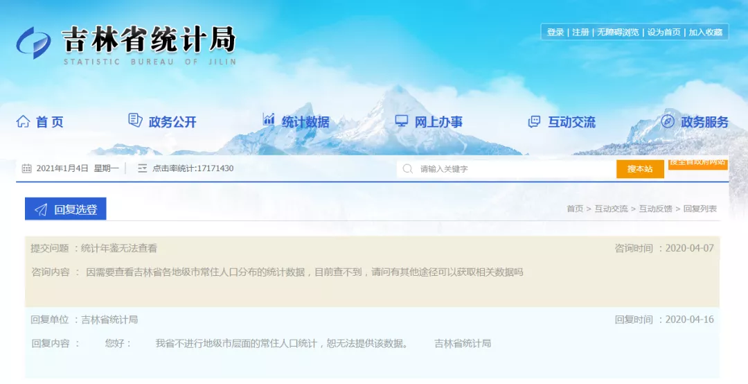 2020出生人口 不公布_出生人口2020年
