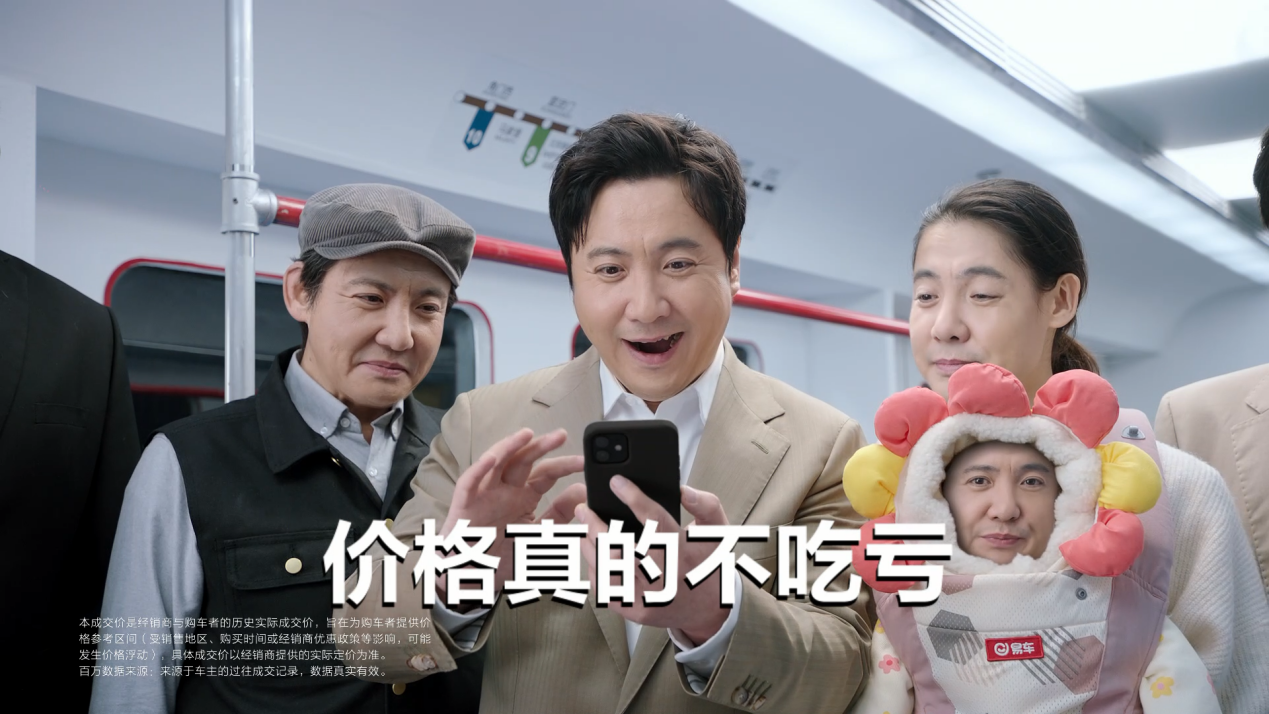 易车全新品牌tvc大片魔性上线沈腾一人分饰n角为买车人代言