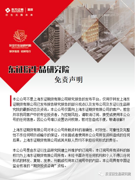 【热点报告——黑色金属】2020Q4海外矿山季度运营总结