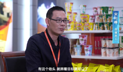 白象食品:以人为本,践行责任,传递温暖
