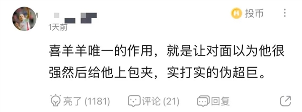 我宣布喜羊羊成了我今年最爱看的动画片