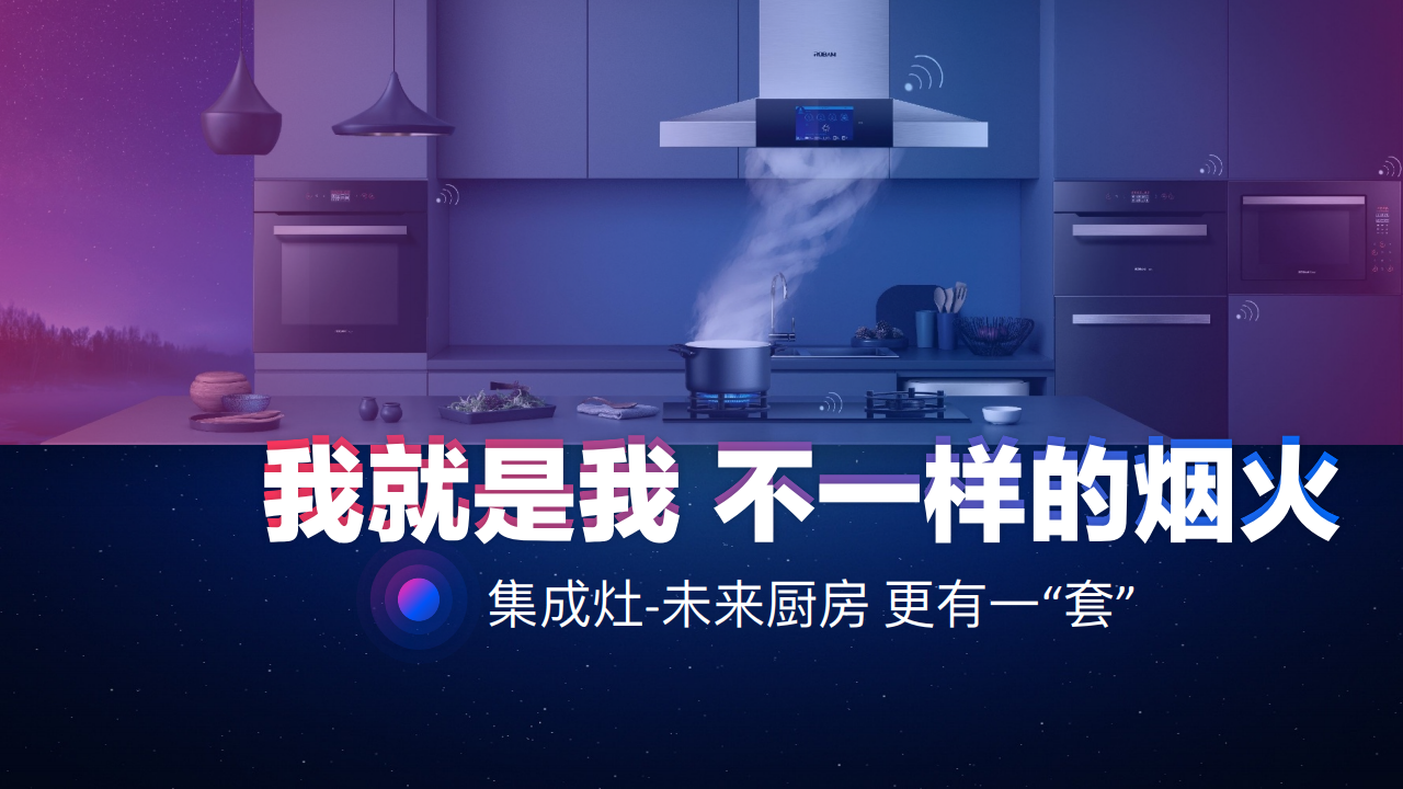 2020年百度大数据解读新“食”器时代
