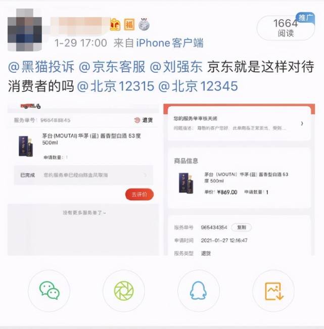 为什么京东显示有货就是抢不到 f45d-kirmaiu7644695.jpg