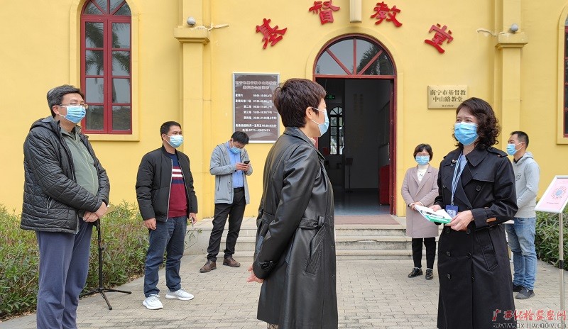 南宁市纪委监委驻市委统战部纪检监察组督查春节时代基督教堂等宗教场合疫情防控、平安过节情形。(覃世荣 摄)