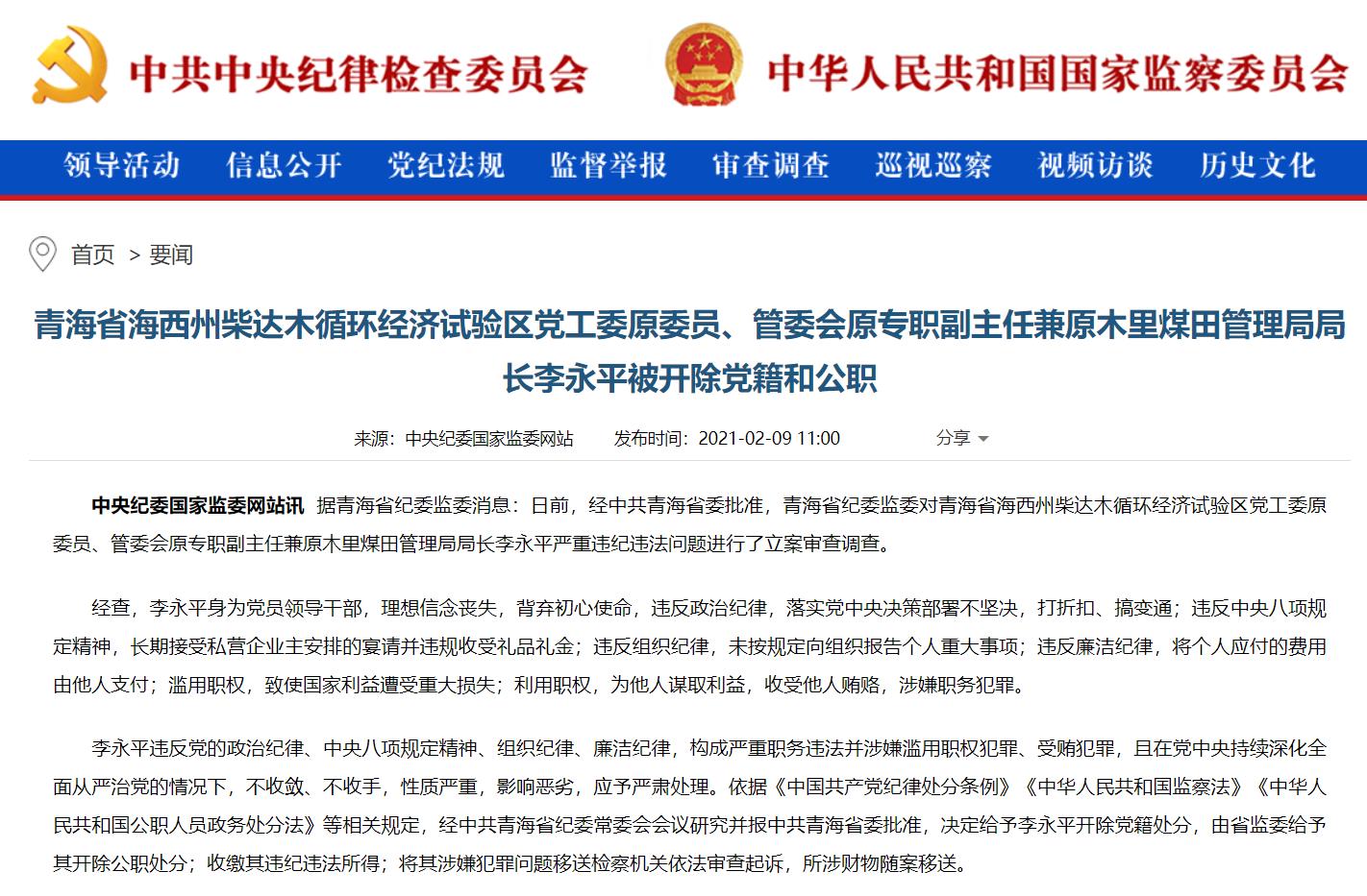 2020年青海省各地区GDP_青海省徐信阁2020(2)