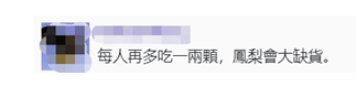 ▲ 网友评论截图