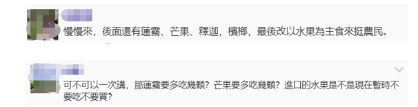 ▲ 网友评论截图
