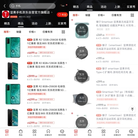 坚果手机最新动态 4c38-kmeeius2755904.jpg