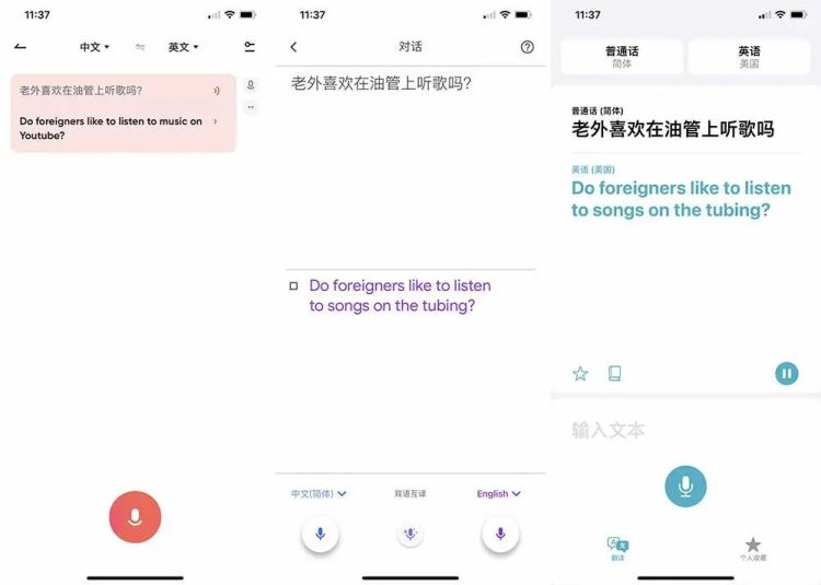 谷歌翻译用的词很高级吗 6329-kmeeiut0939772.jpg