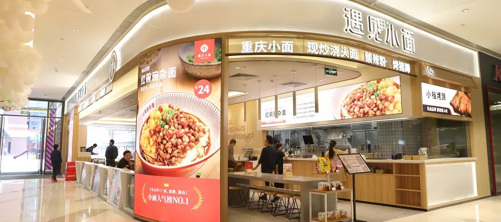 图片来源:遇见小面官网