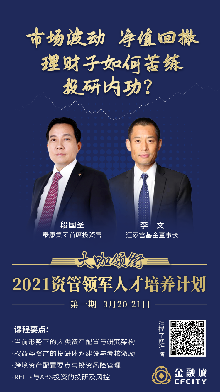 市场震荡,理财子如何打造投研软实力?