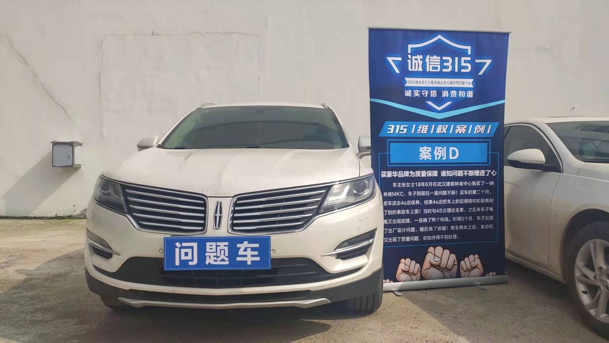“林肯之道”大谈服务理念,林肯却让车主张女士一次次感受到毫无下限
