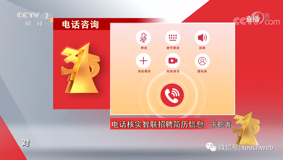 智联招聘客服电话_智联招聘(4)