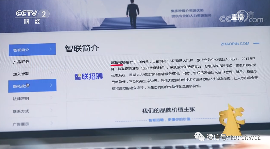 智联招聘客服电话_智联招聘(5)