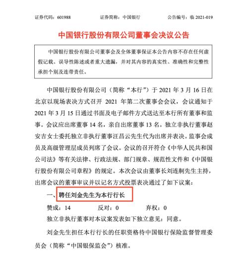 审计师招聘_刚刚,又一前四大审计师被聘任为上市公司财务总监(4)