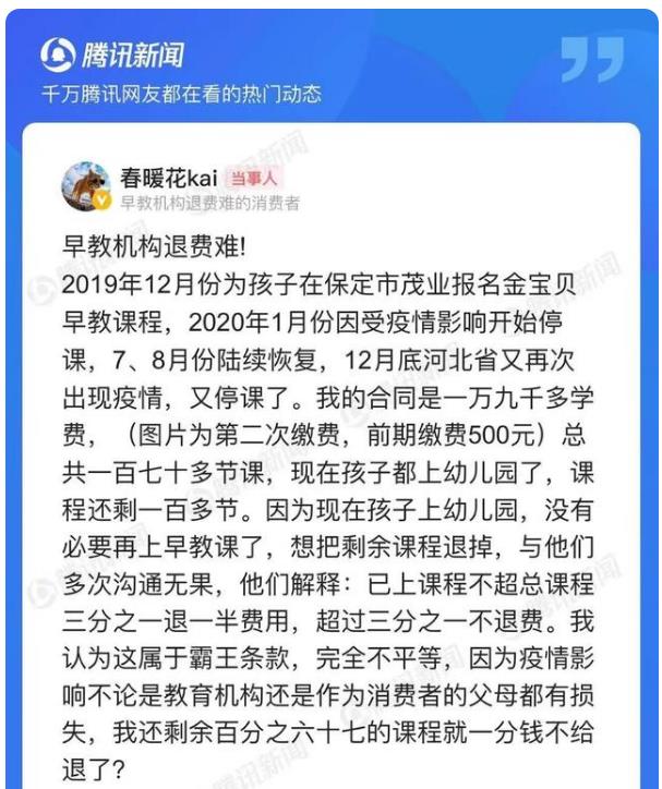 截图来源:腾讯新闻