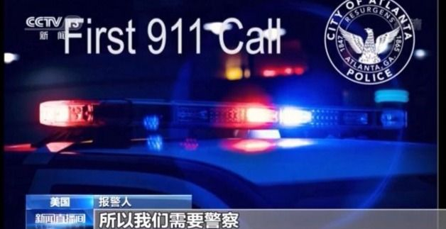 美国警方宣布亚特兰大枪击案警报音频的更多细节… | Robbers_Sina Technology_Sina.com