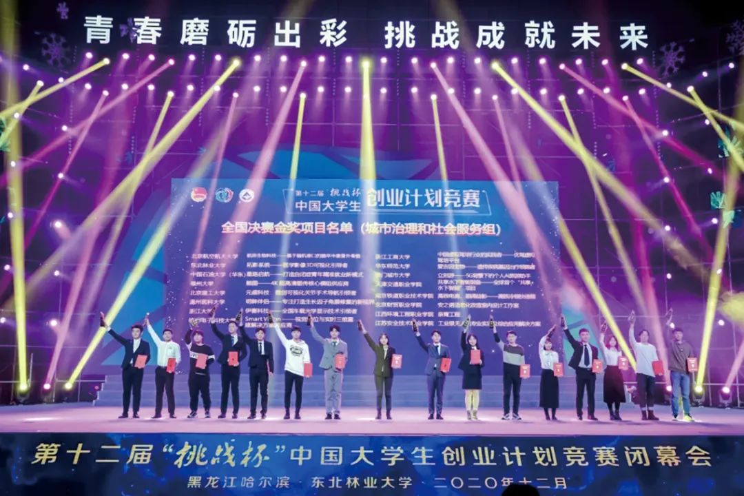 “十三五”时代,门生加入各种学术比赛和科技比赛,获省级及以上嘉奖5000余项