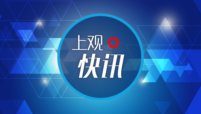 上海工程技术大学原校长夏建国因受贿罪被提起公诉 被指搞两面派长期包养情妇 上海市 受贿罪 新浪新闻