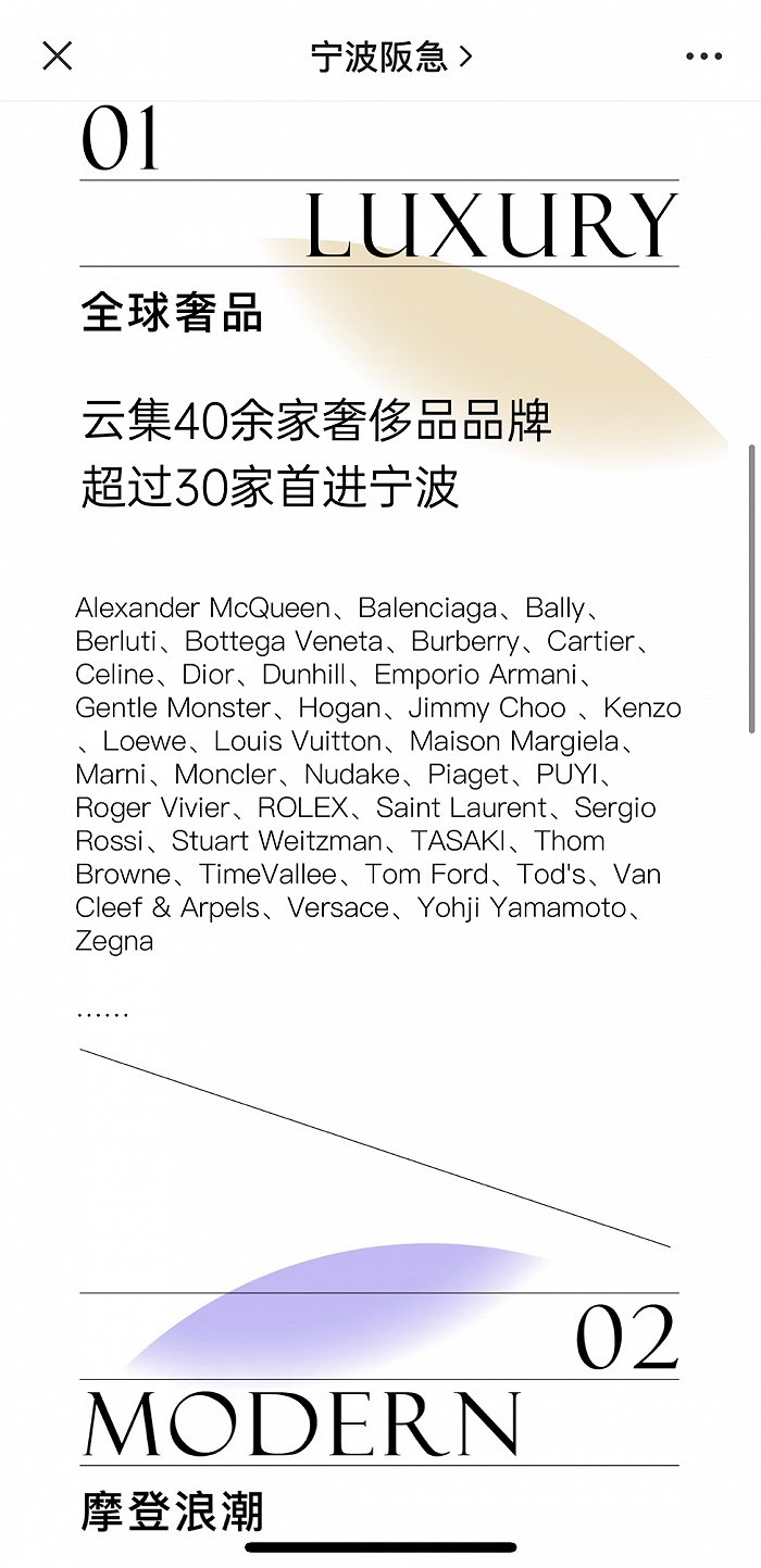 图片来源:宁波阪急微信公众号