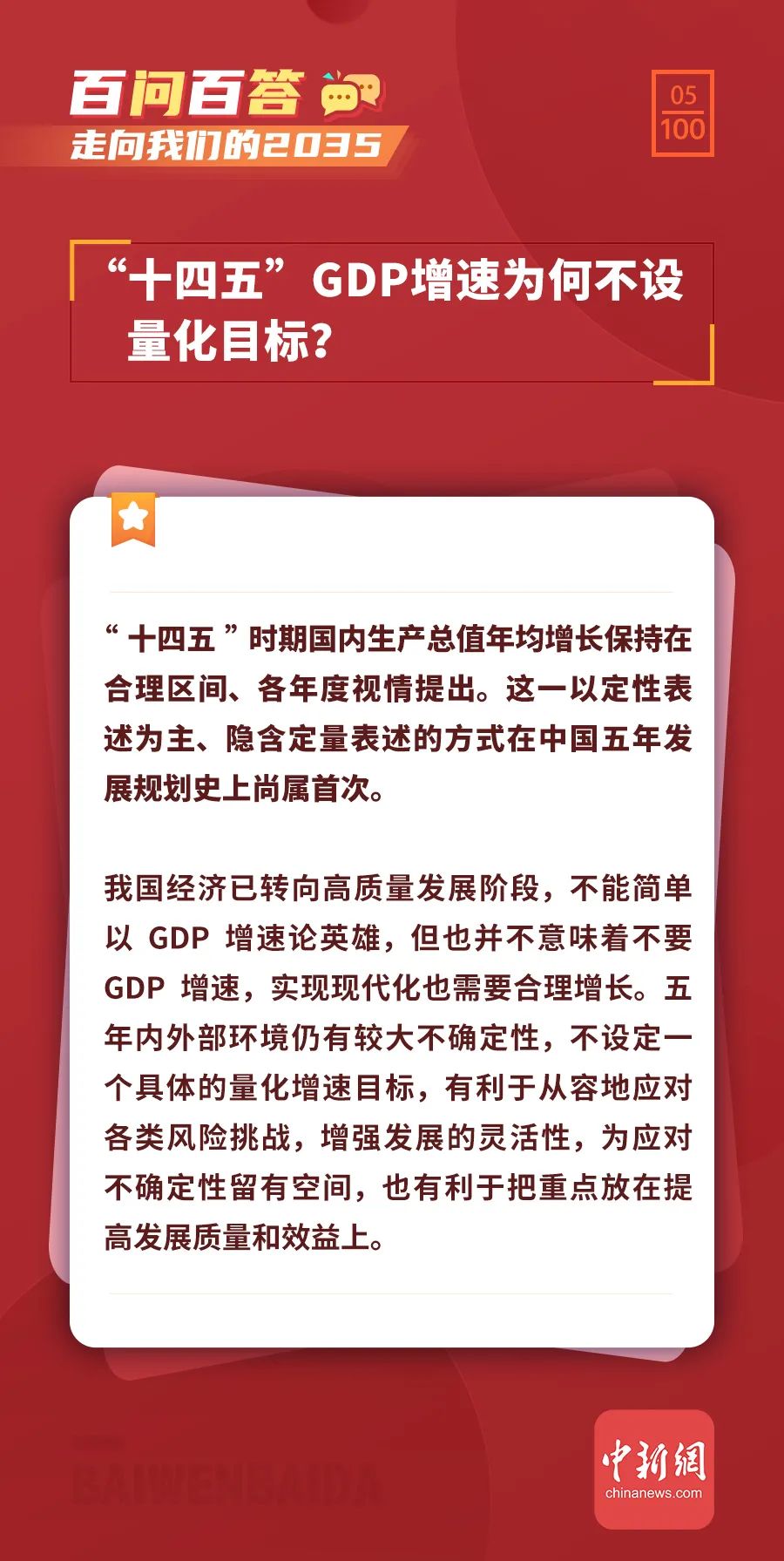 陕西十四五gdp目标_中兴通讯专题研究报告 砥砺前行,ICT龙头蓄势待发(3)