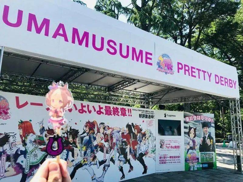 ▲ 东京赛马场里还出现了《赛马娘》的摊位