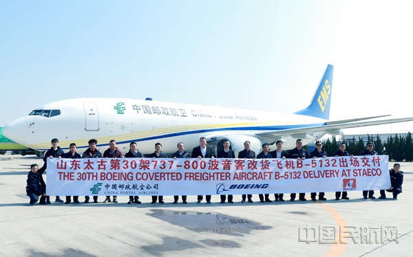 山东太古交付第30架波音737-800bcf改装货机
