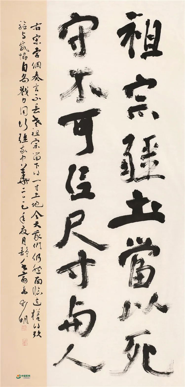 (祖宗疆土当以死守,不可以尺寸与人)