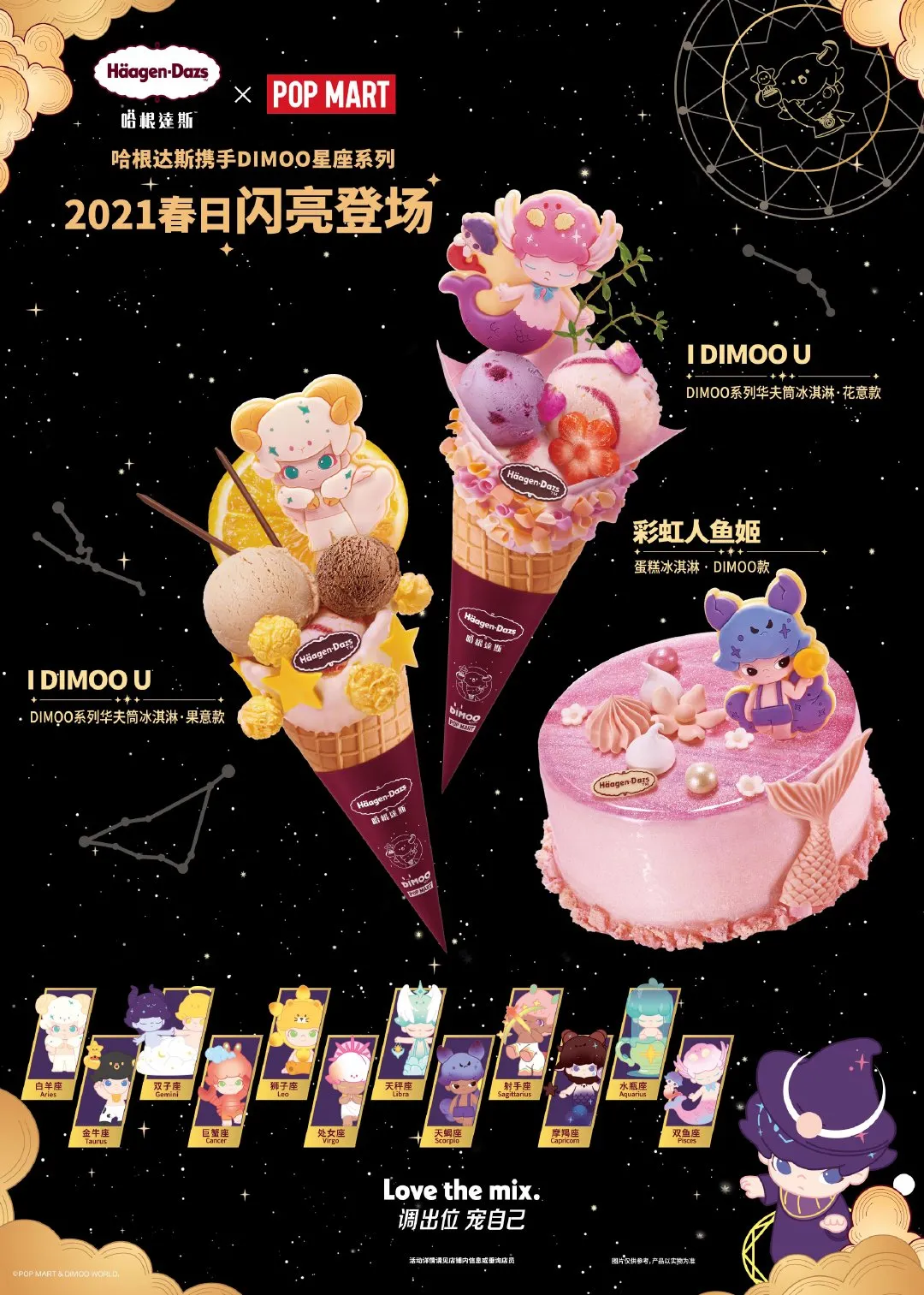 哈根达斯招聘_哈根达斯月饼诚招北京区域分销商 代理商图片