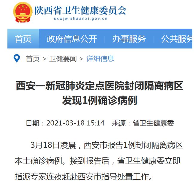 在西安，经过确认的检查者感染之前已经进行了疫苗接种的专家：这种情况下，无需怀疑疫苗| 实验医学| 西安| 冠心病新肺_新浪科技