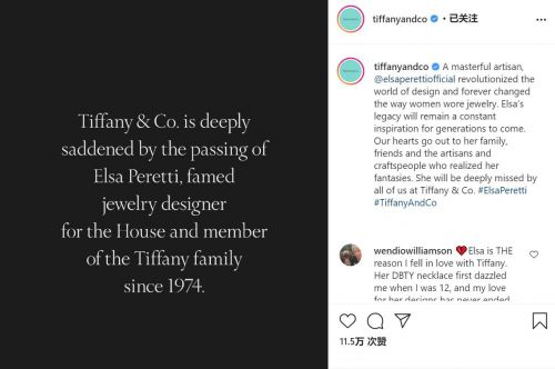 Tiffany社交账号截图