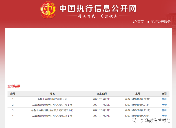 乌鲁木齐银行内部管理不严，员工私自挪走客户900万存款