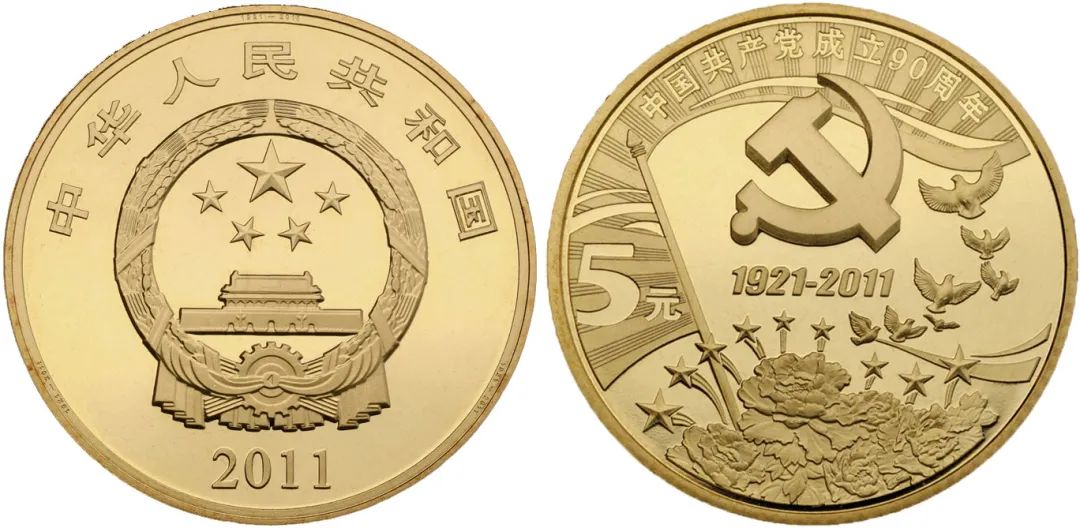 庆祝建党100周年建党主题贵金属纪念币首次发行