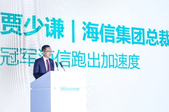 海信集团董事长_海信集团有限公司(2)