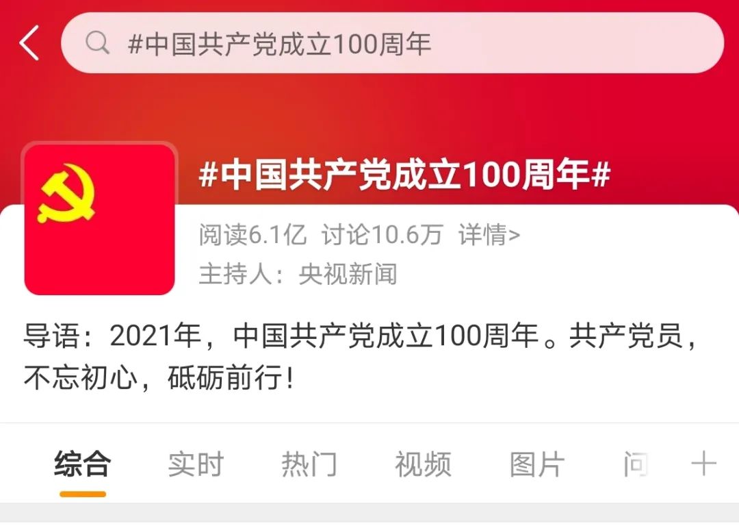 2021年是建党100周年,建党100周年内容 今年是中国共产党成立100周年 南海舰队第五期陆勤单位营连主官